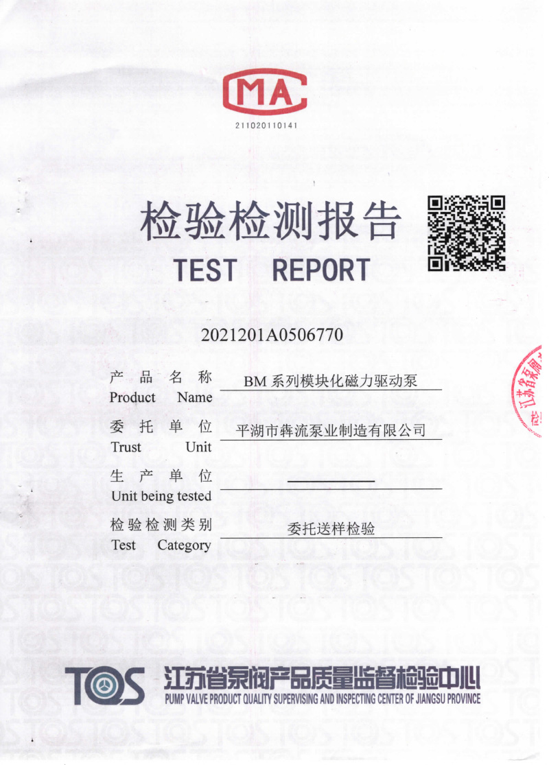 BM系列模块化磁力驱动泵-1